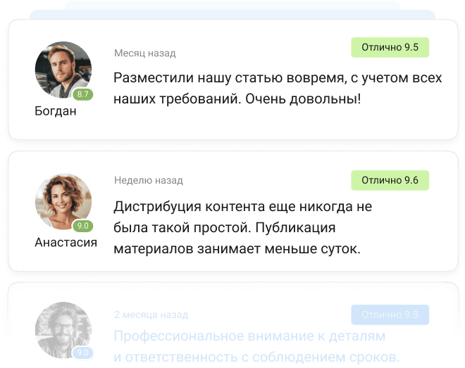 Отзывы рекламодателей в Collaborator — похвала за быстрое размещение статей и удобное распространение пресс-релизов