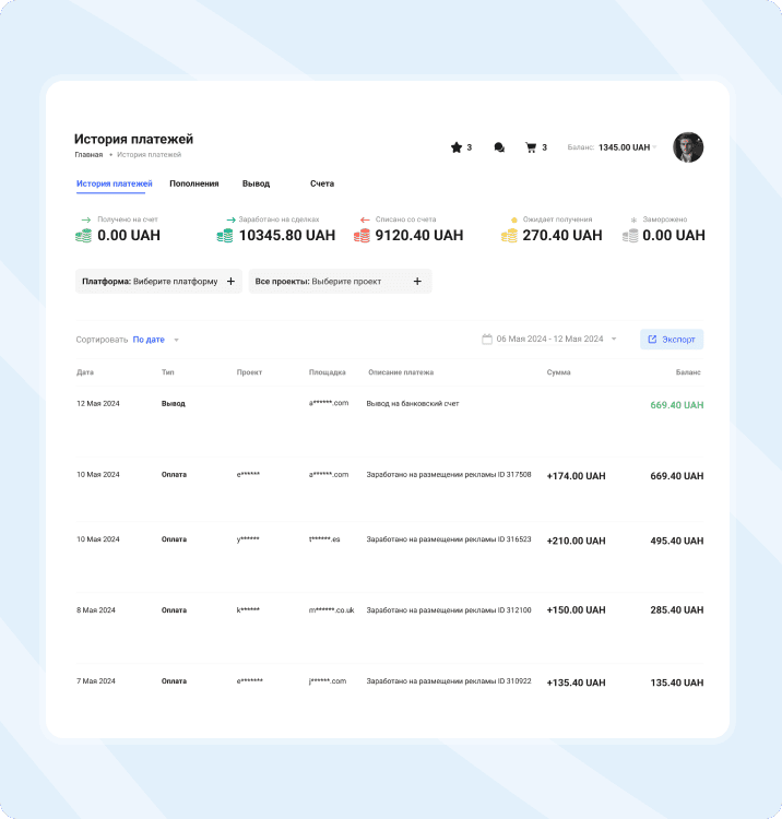 Панель истории платежей в Collaborator с транзакциями в гривнах, записями о снятии и пополнении, а также статусами платежей